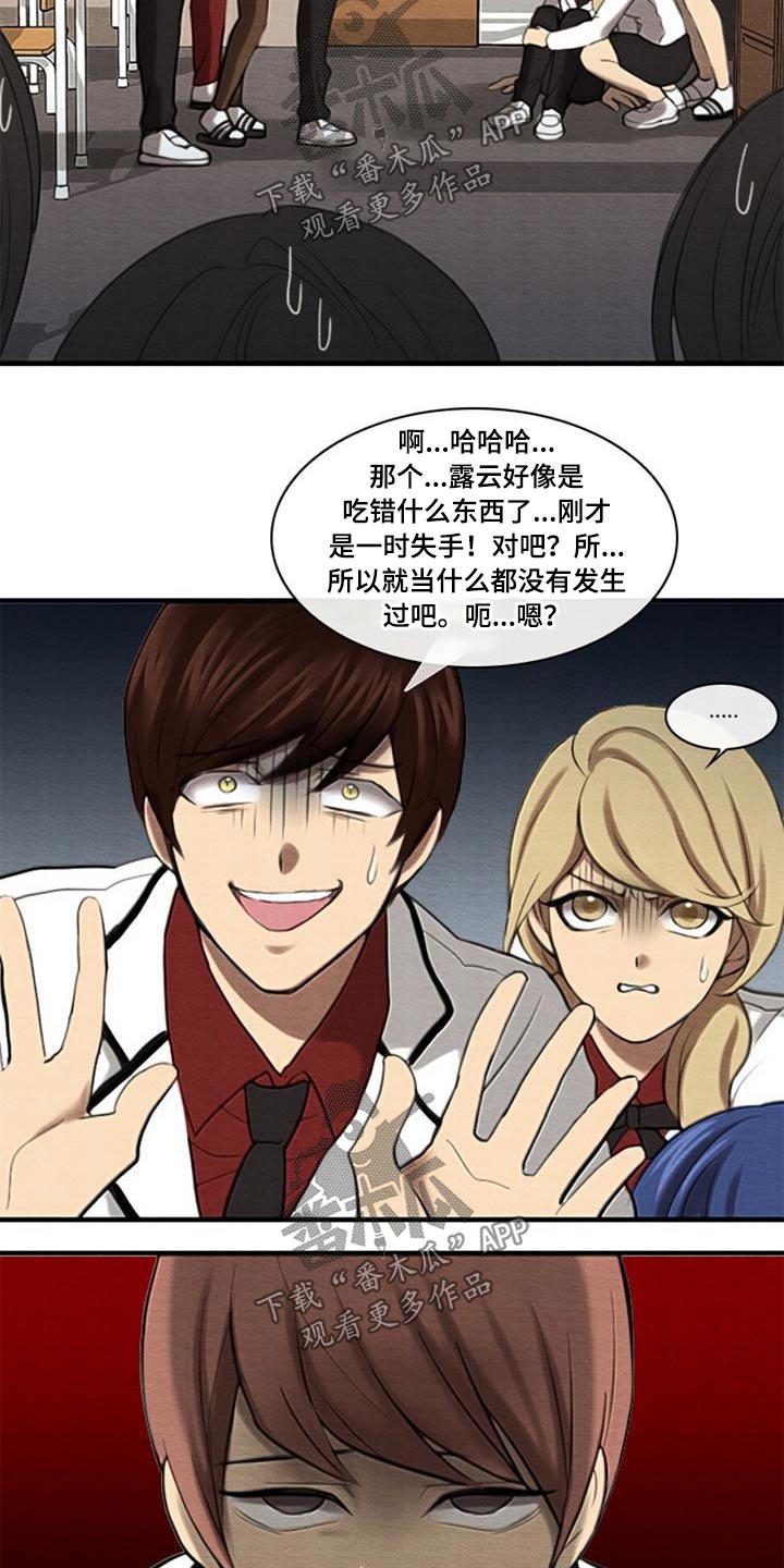 第54章：踢球5