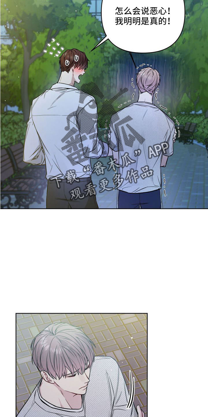 第94章：要你管8