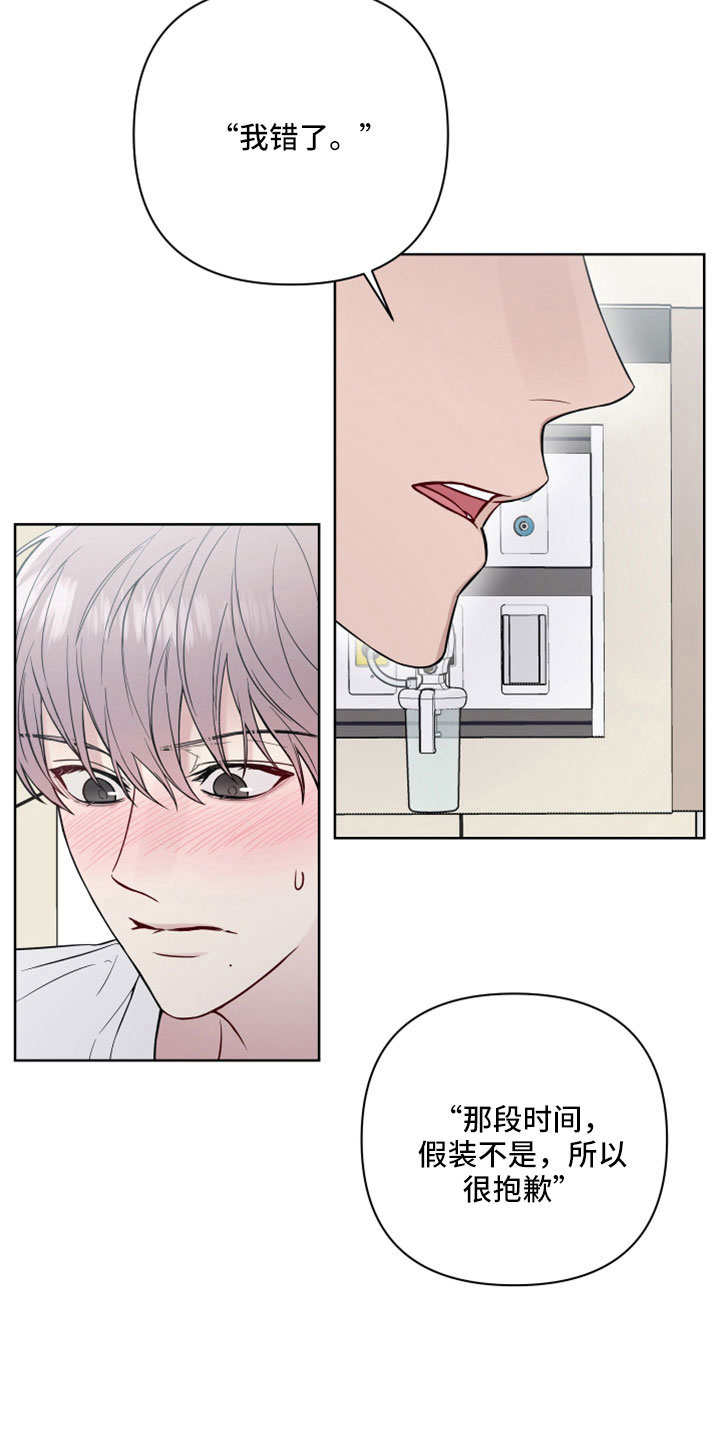 第106章：想和你恋爱5