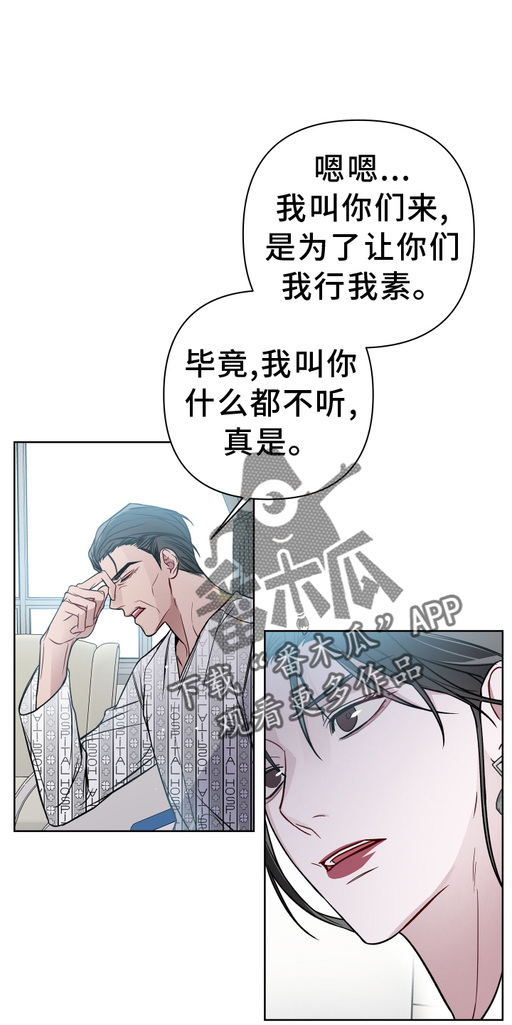 第114章：探病21
