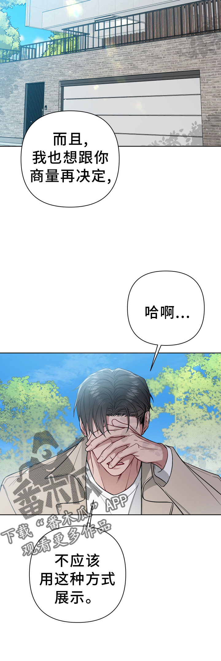 第116章：正式表白21