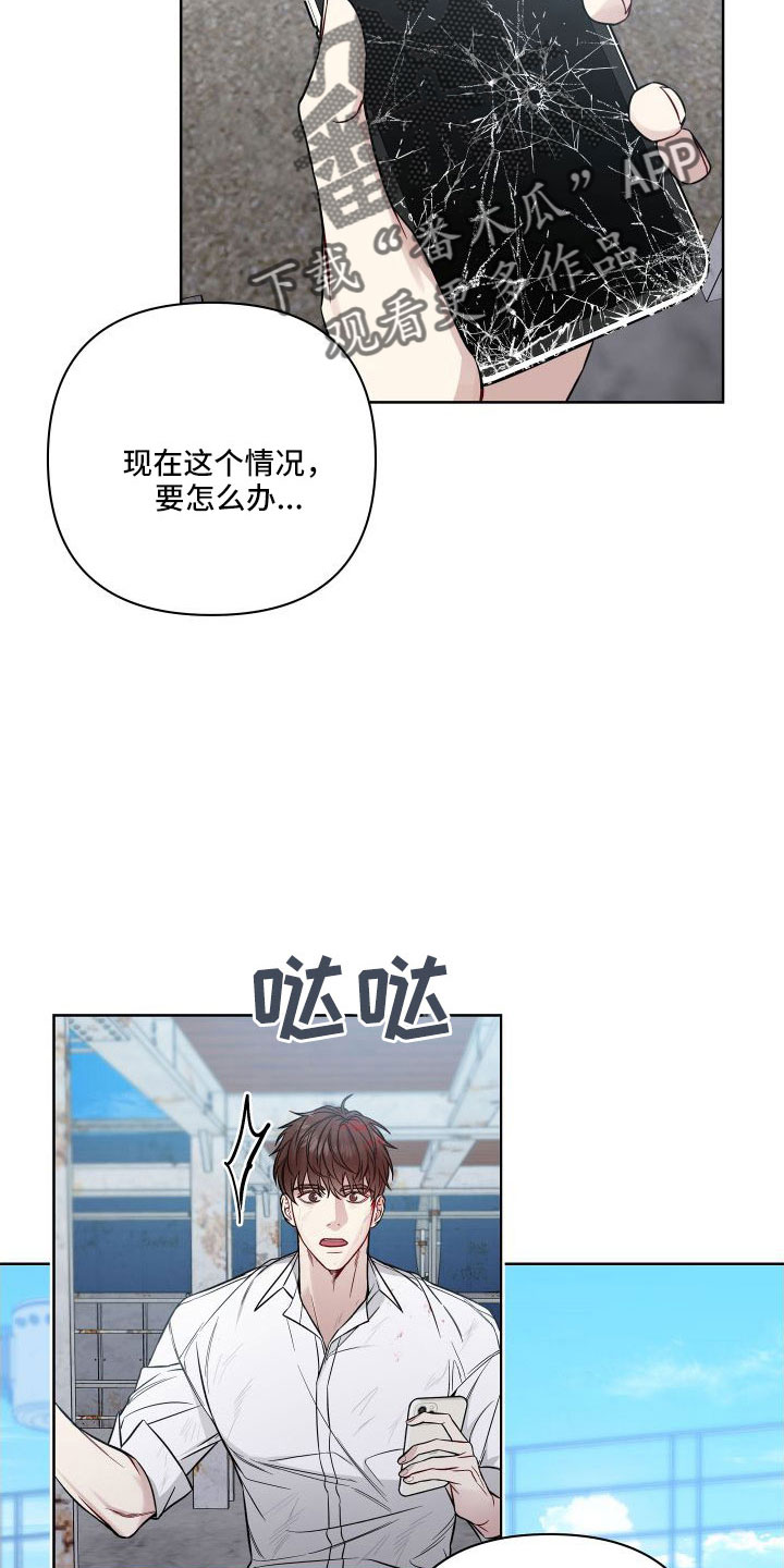 第99章：幻觉吗？5