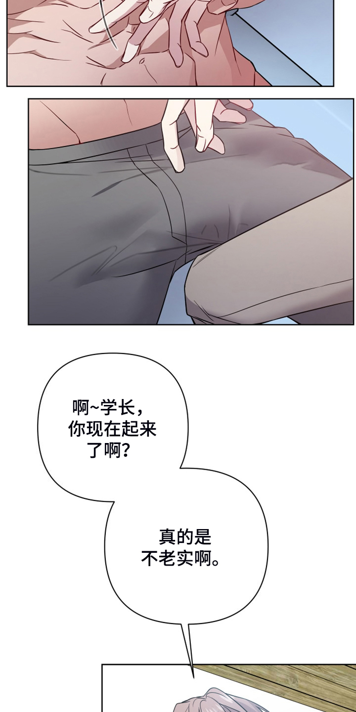 第62章：可能喜欢你10