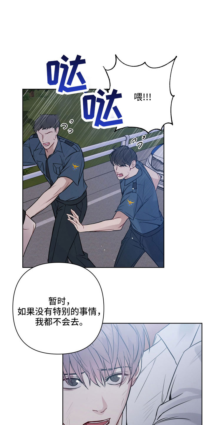 第104章：偷袭9