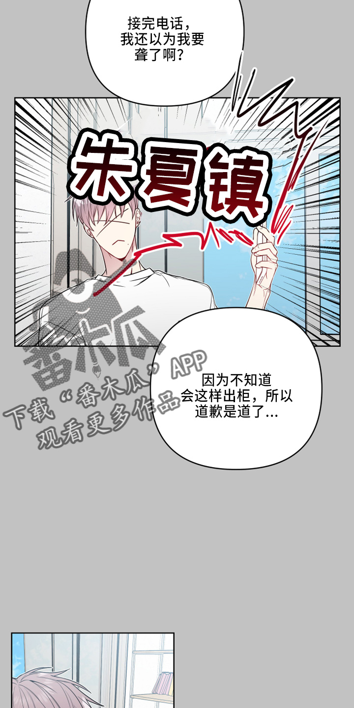 第81章：要聋了23