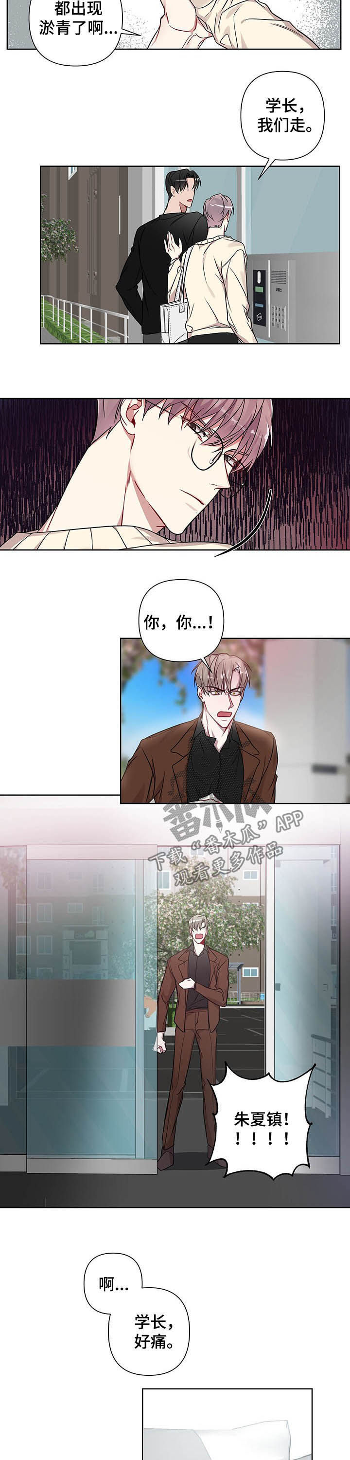 第12章：混混4