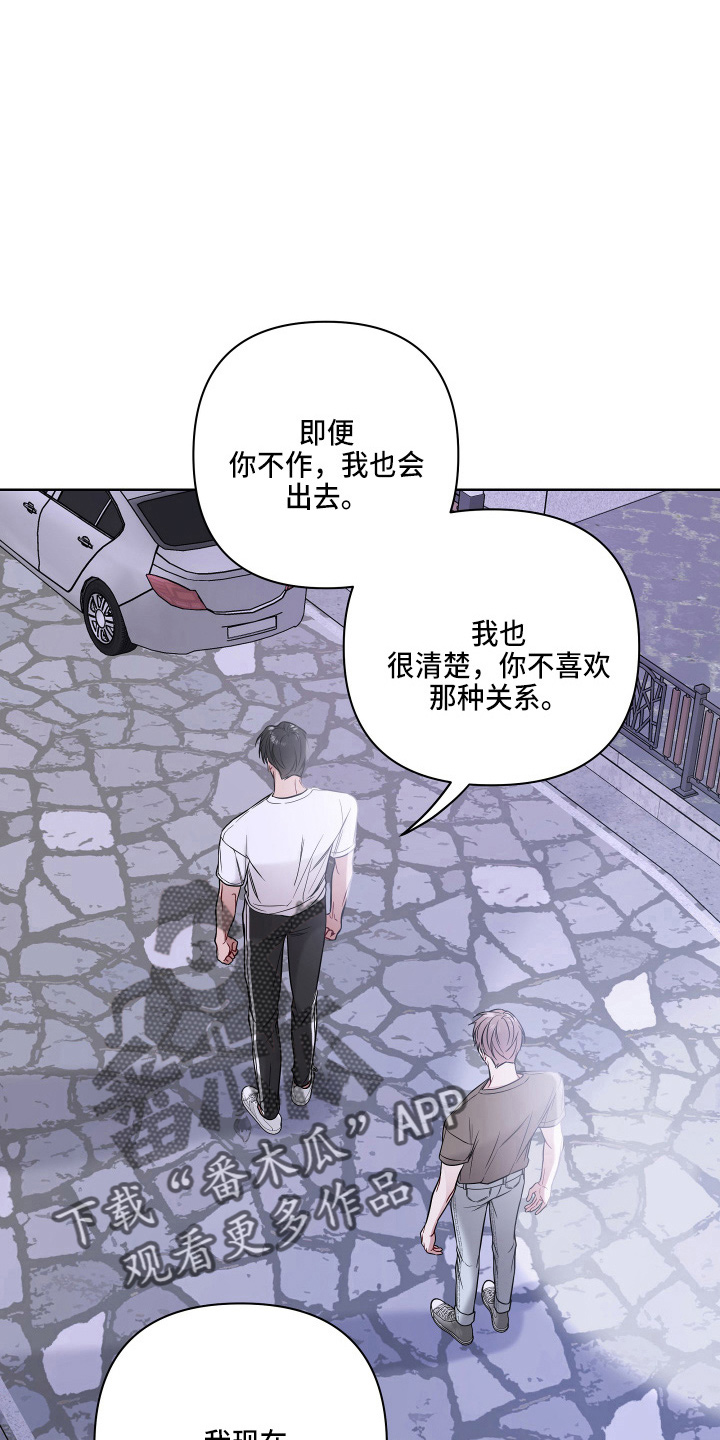 第74章：乱说话20