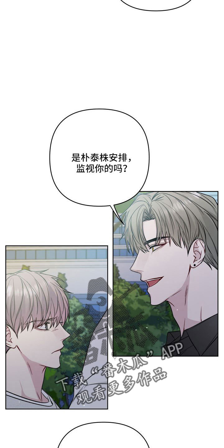 第94章：要你管22