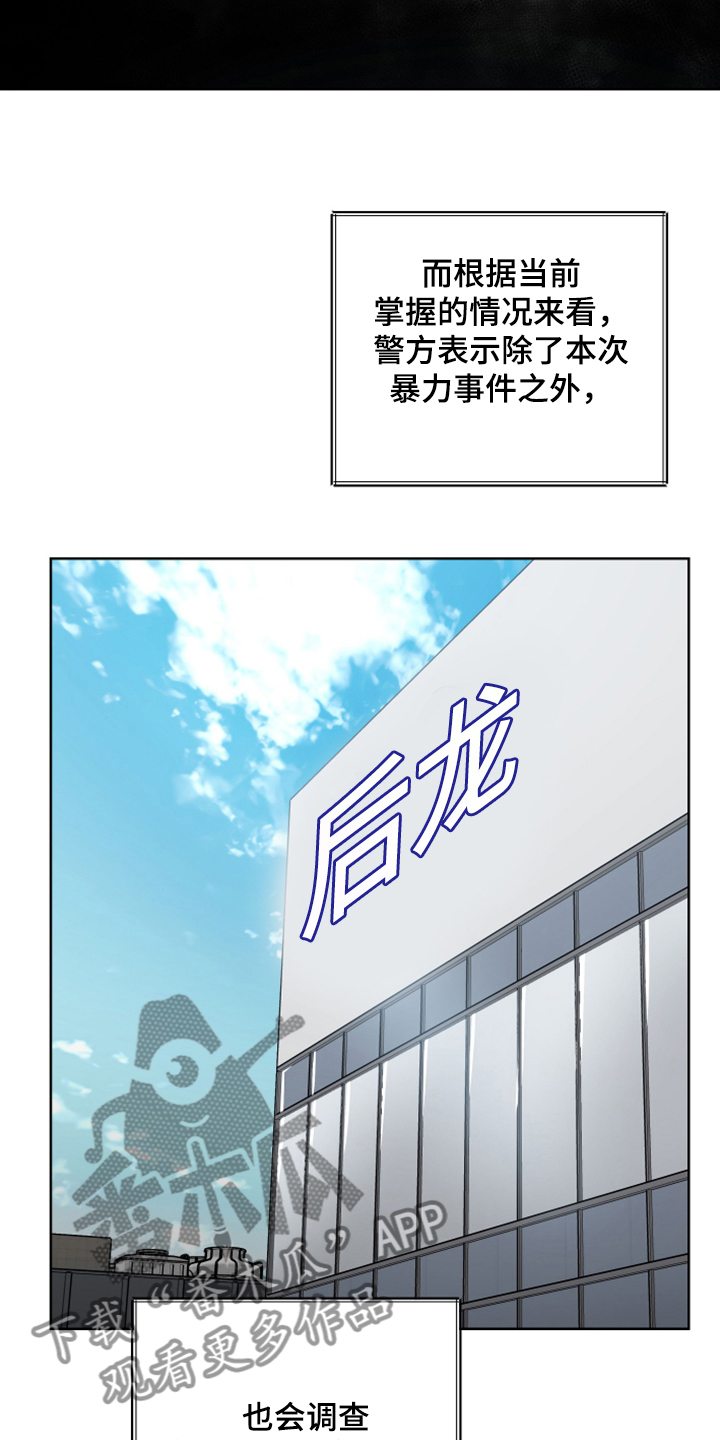 第54章：新闻报道10