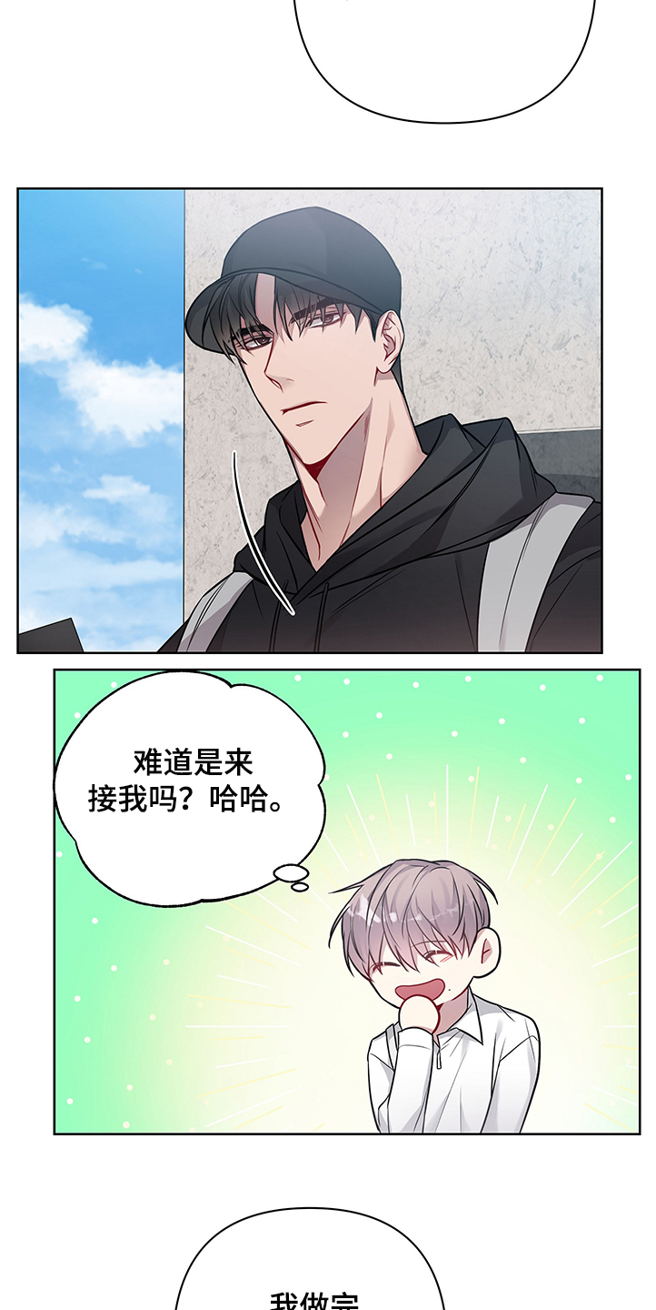 第28章：我都听到了14