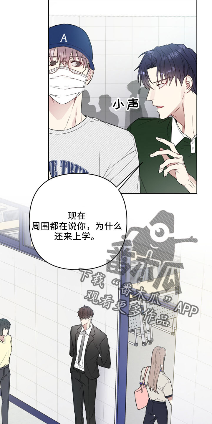 第85章：捅刀子3