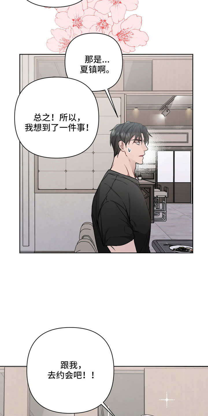 第111章：约会7