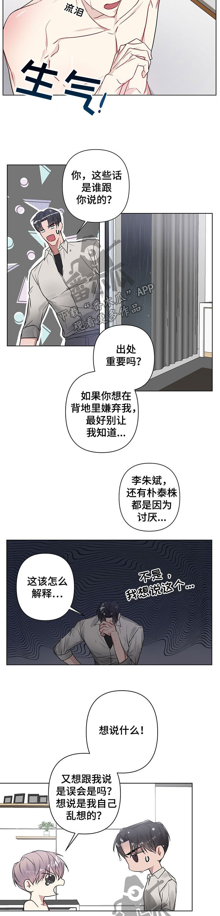 第17章：吻2