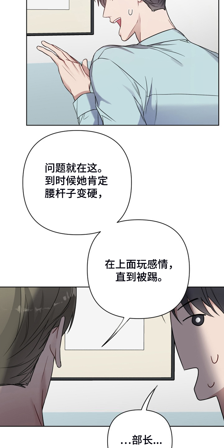 第64章：下任会长人选23