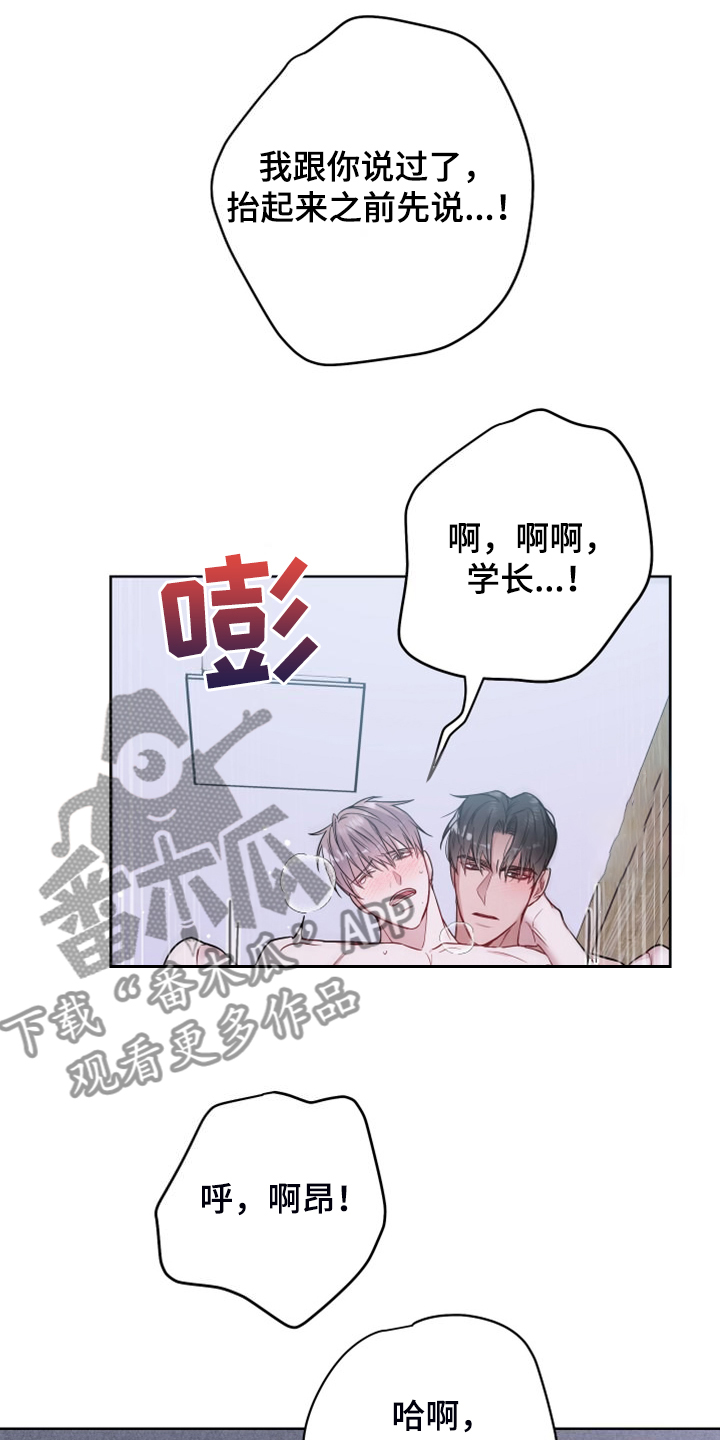 第64章：下任会长人选6