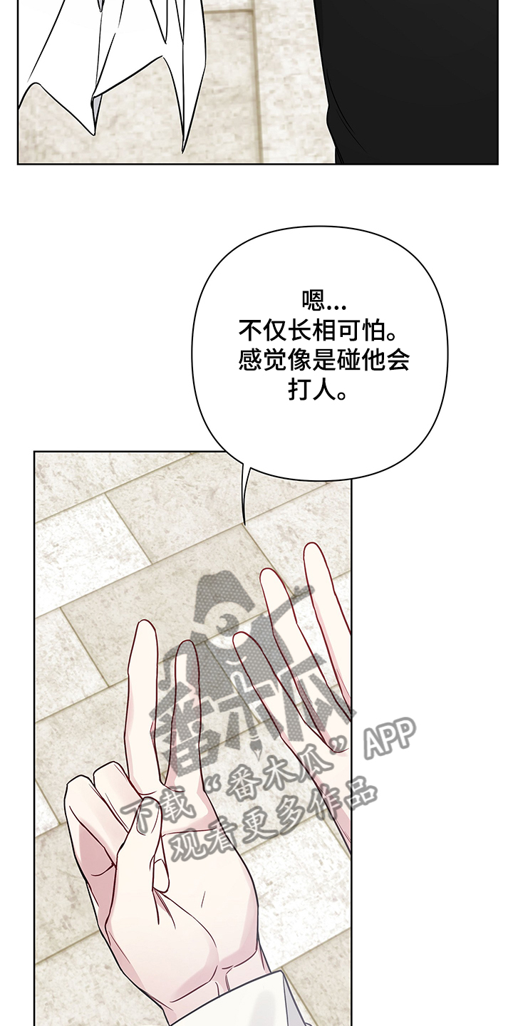 第32章：你们认错人了12