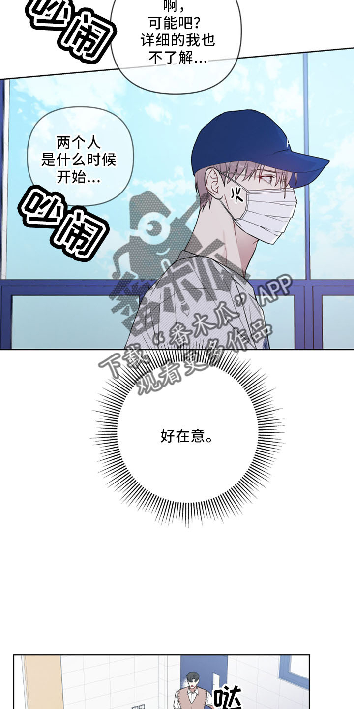 第85章：捅刀子8