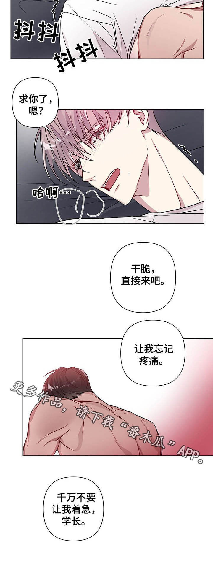 第19章：不要让我着急6