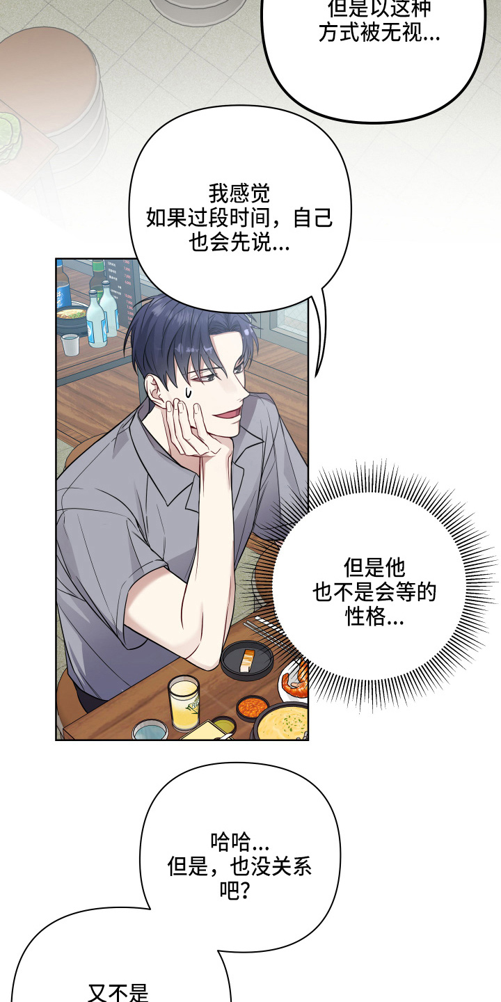 第71章：诉苦6