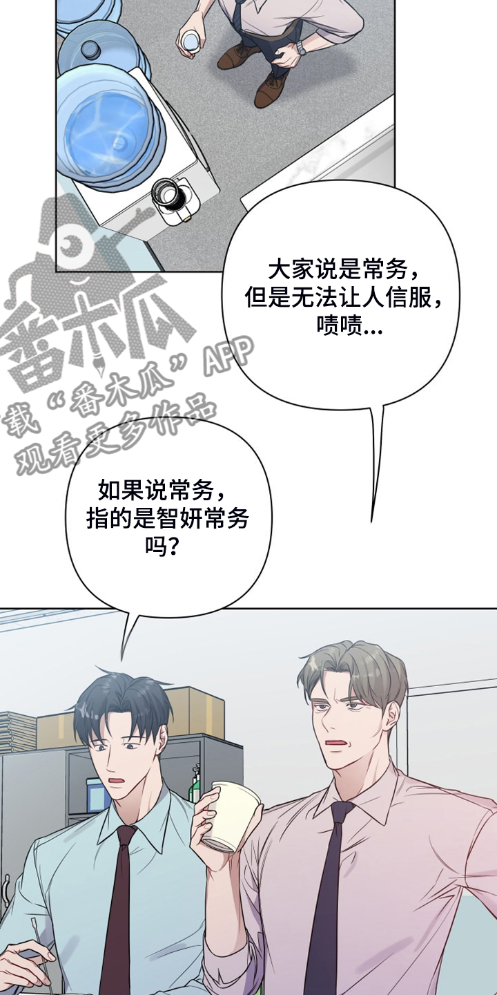 第64章：下任会长人选20