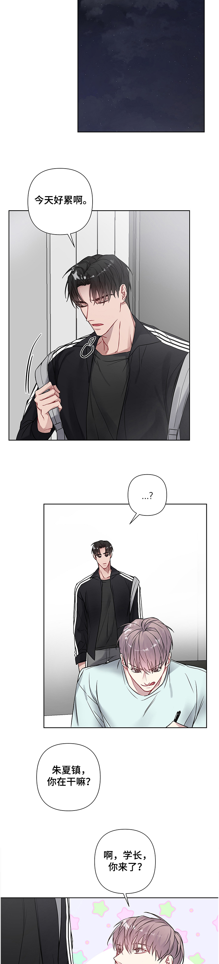 第25章：让你后悔8