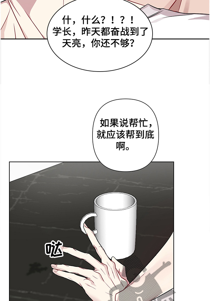 第21章：突然冷漠3