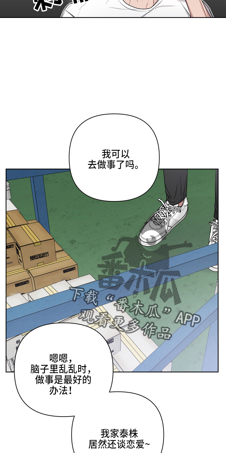 第72章：聊天16