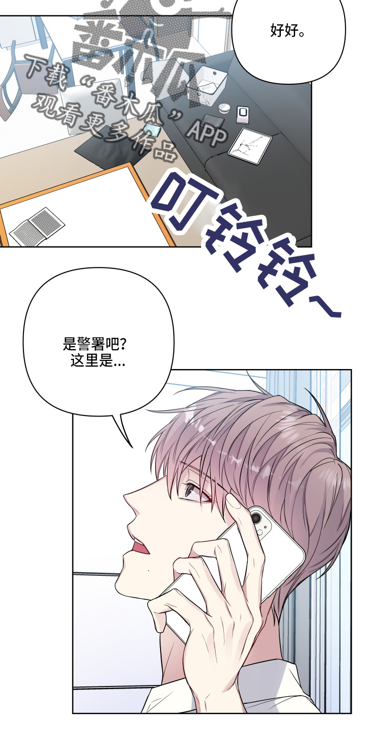 第67章：报警6