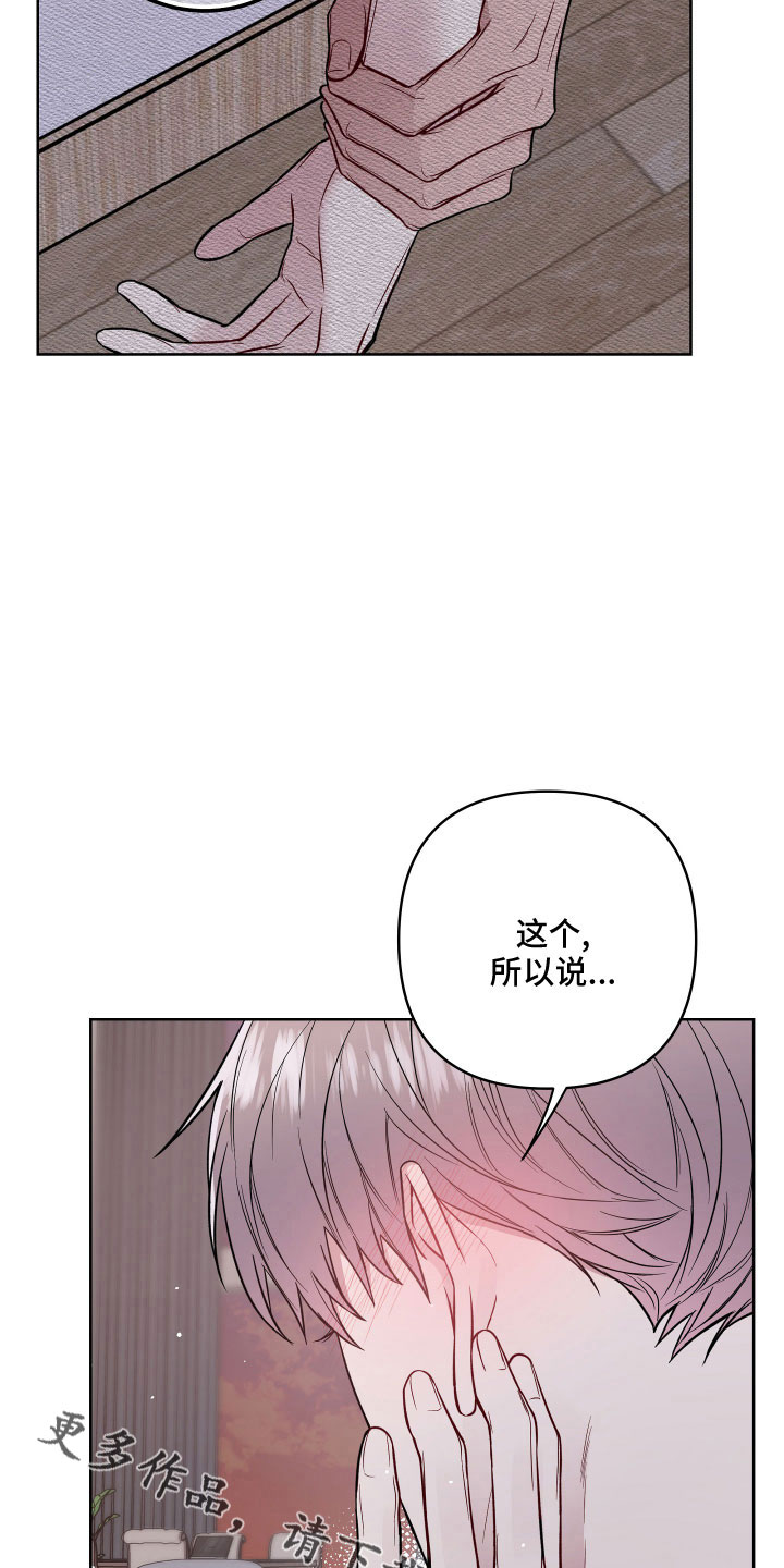 第90章：面红耳赤21