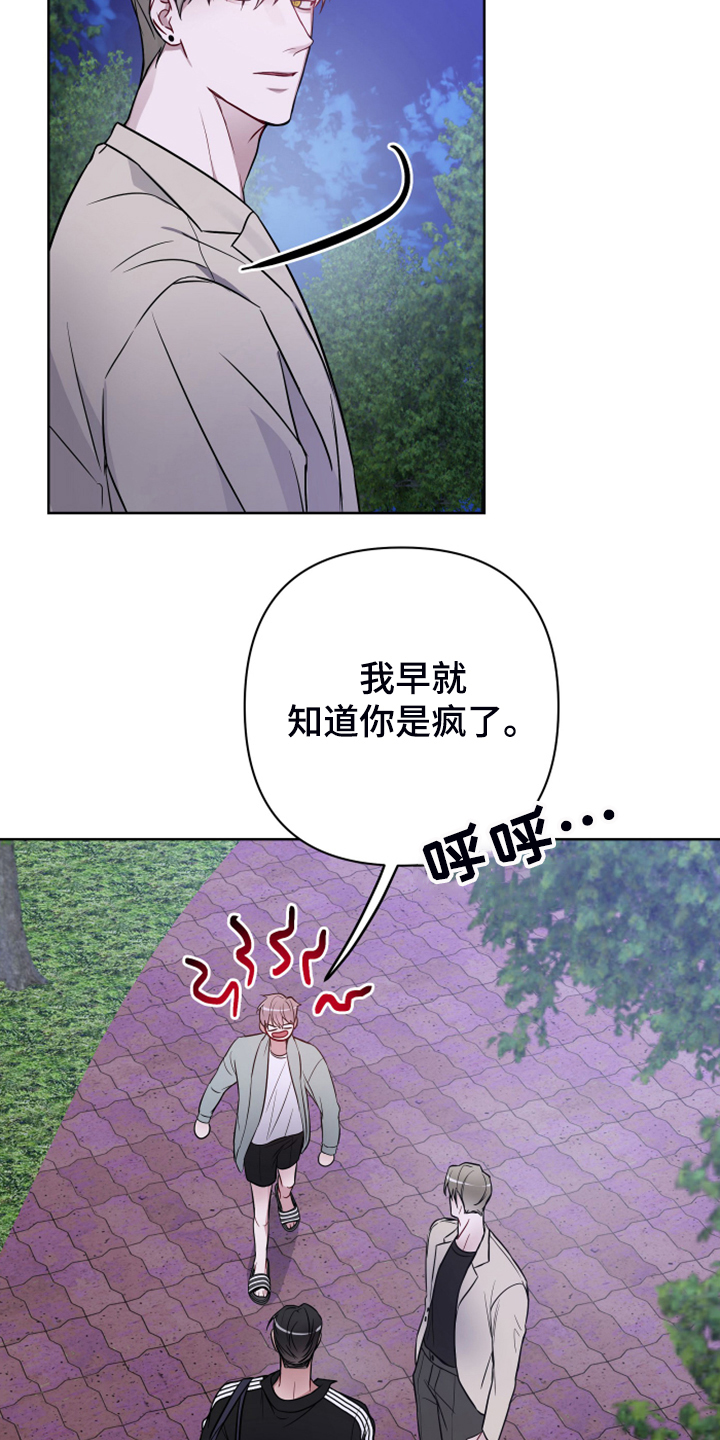 第51章：不一般的疯子20