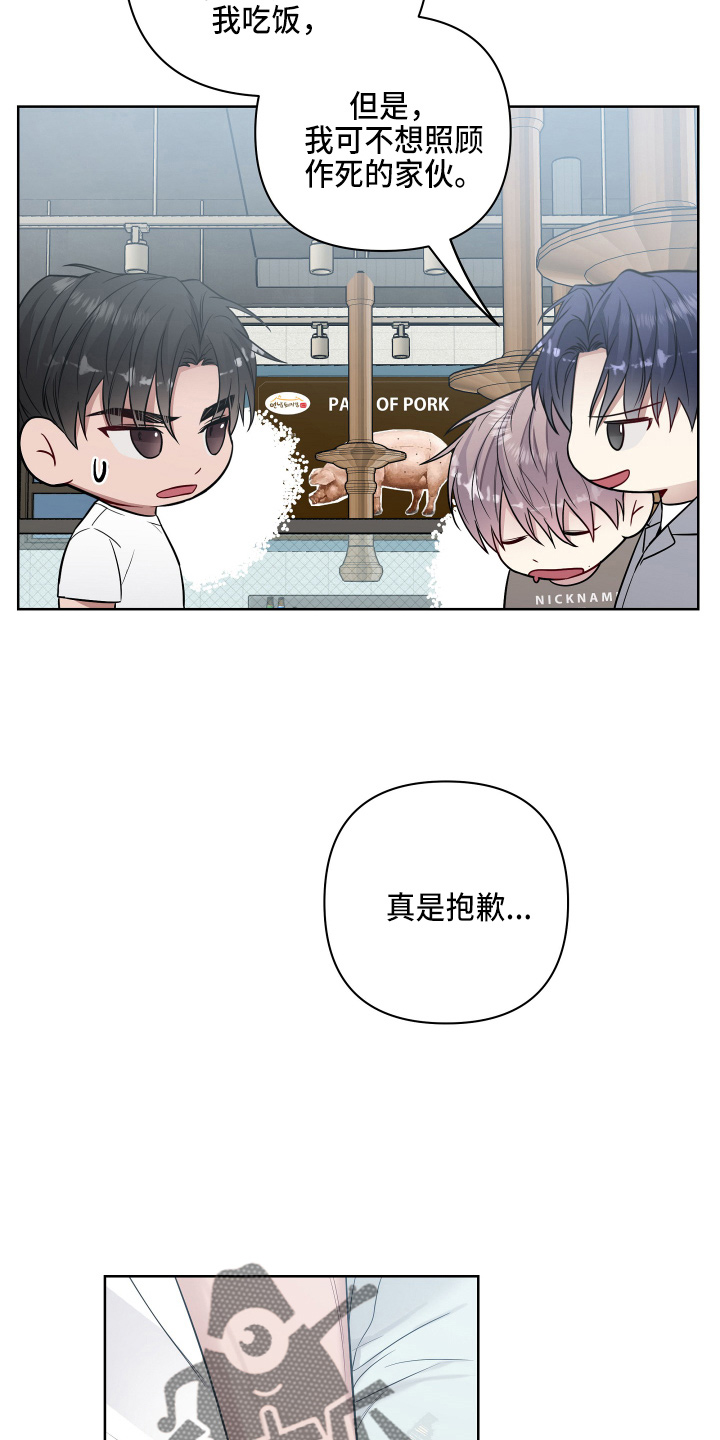 第73章：寻找13