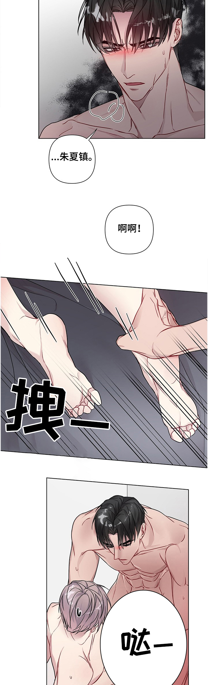第20章：不要急~3