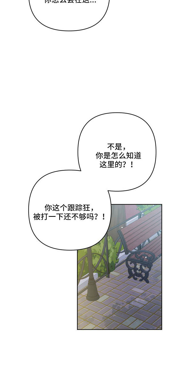 第94章：要你管19