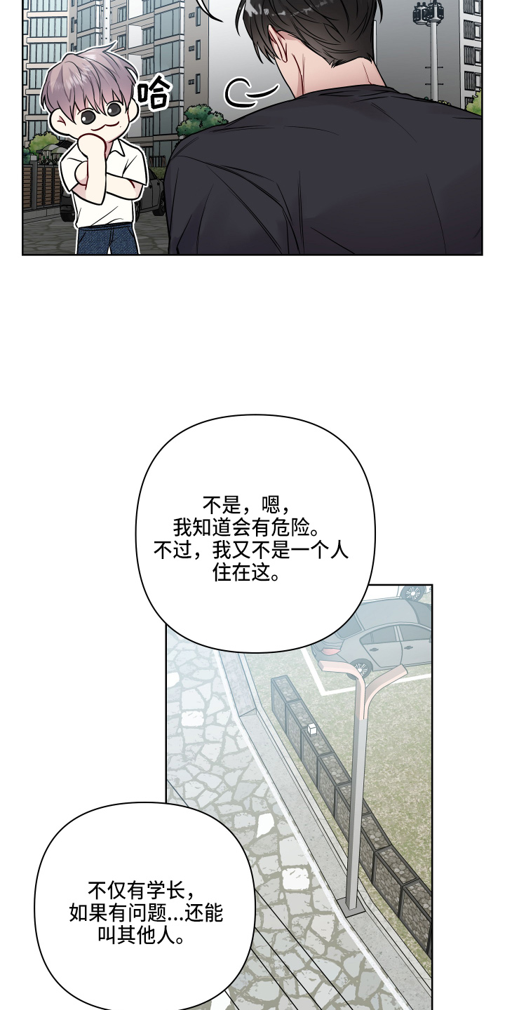 第68章：生气7