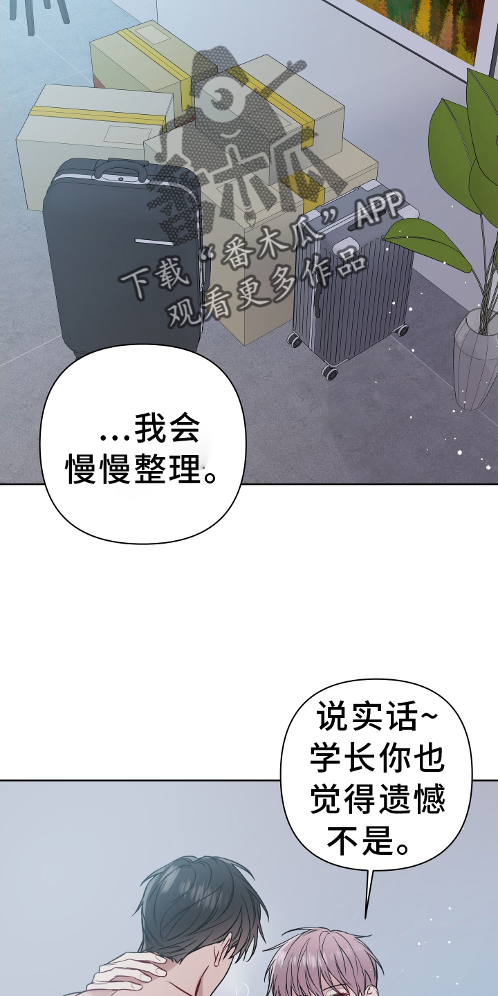 第118章：2年后5