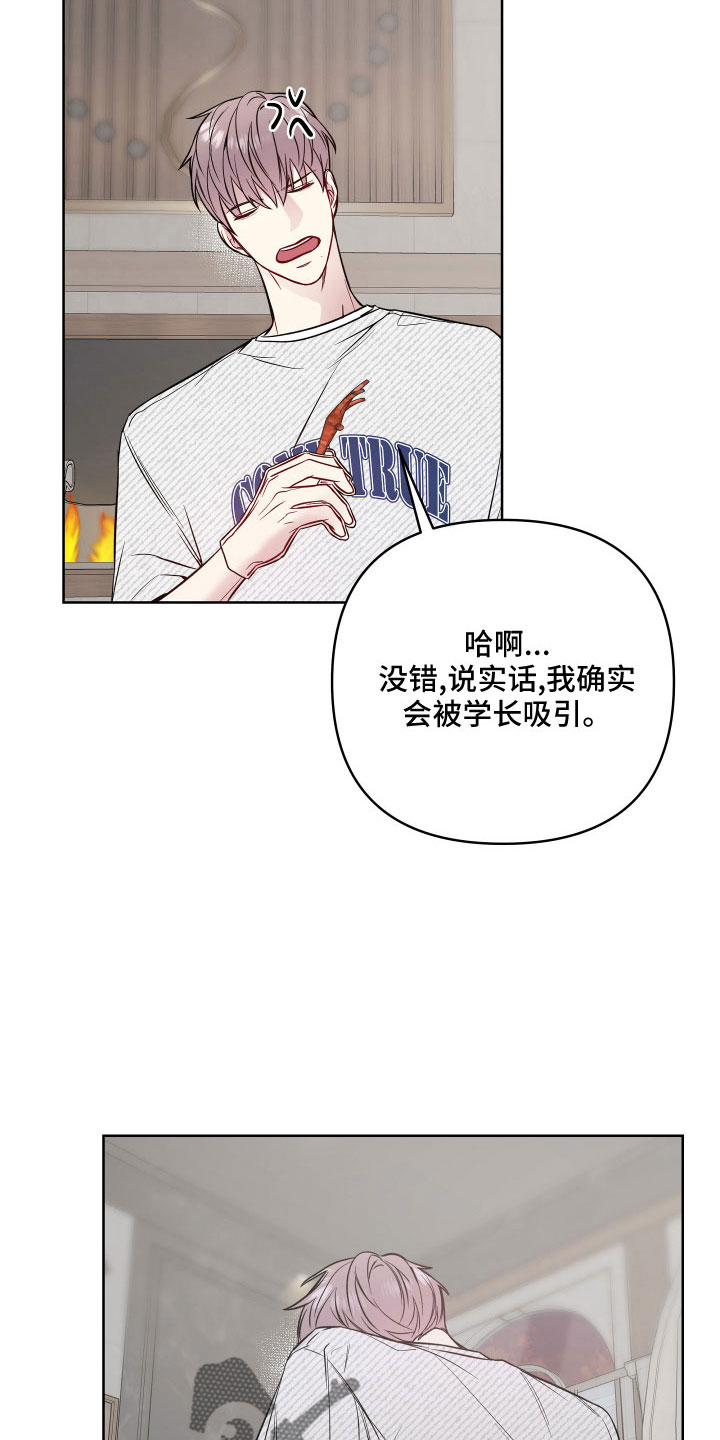 第91章：口是心非5