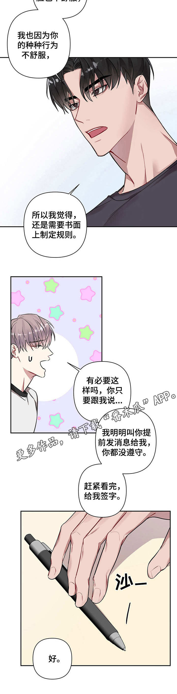 第8章：共享规则10