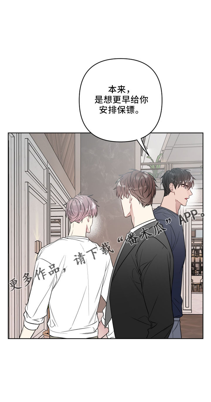 第83章：保镖21