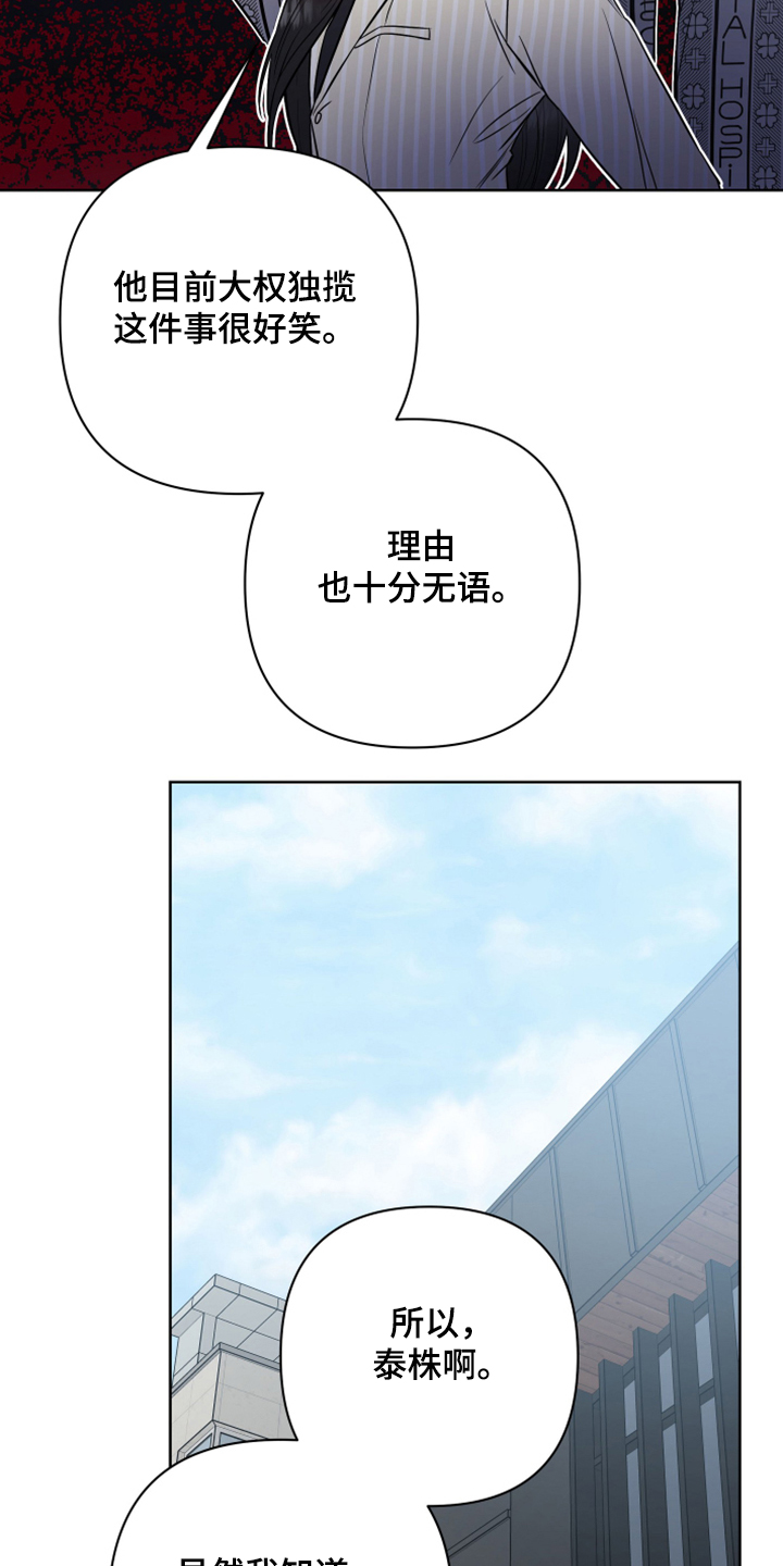 第44章：帮我坐上那个位置13