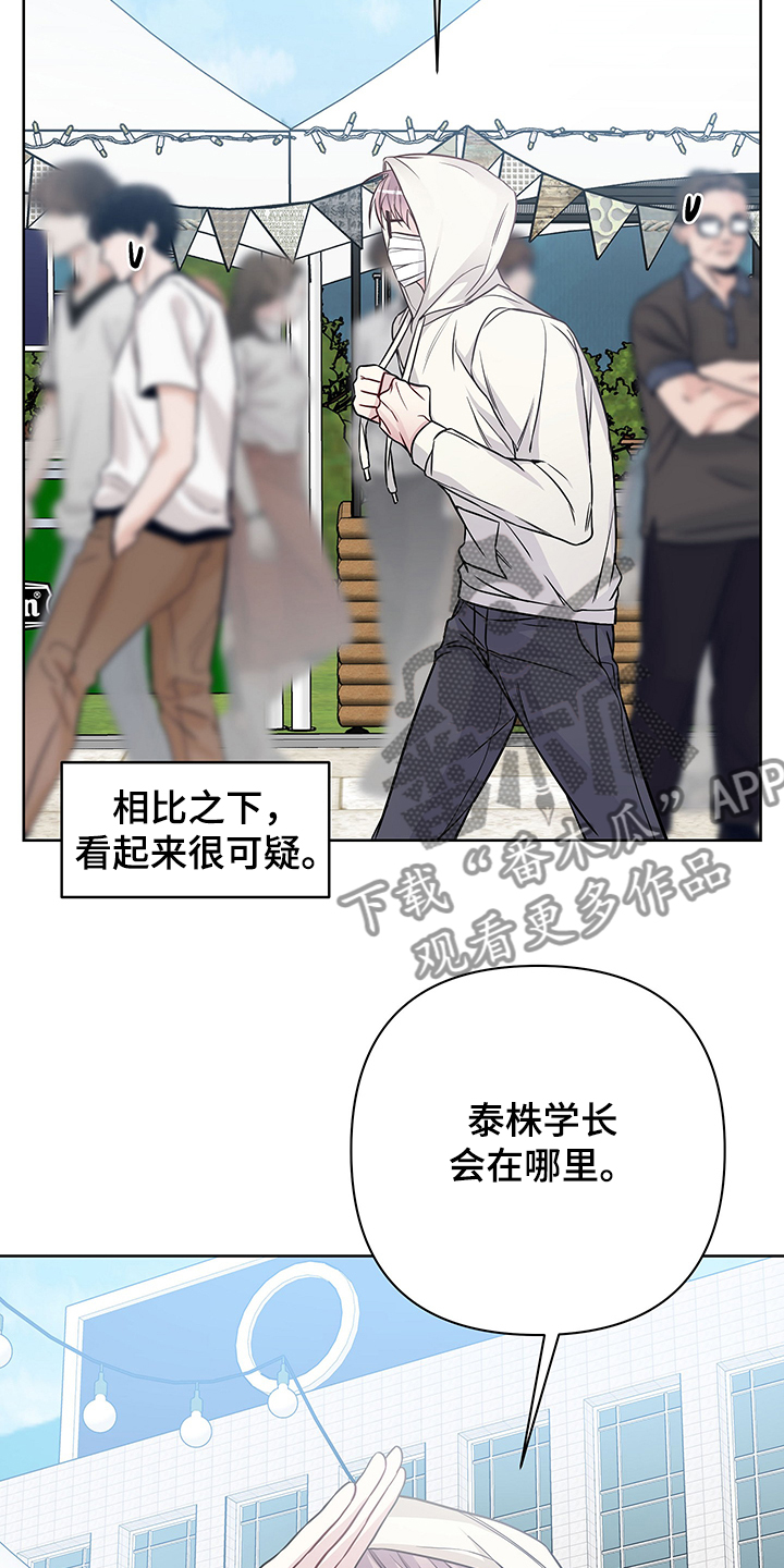 第31章：拜托你了16