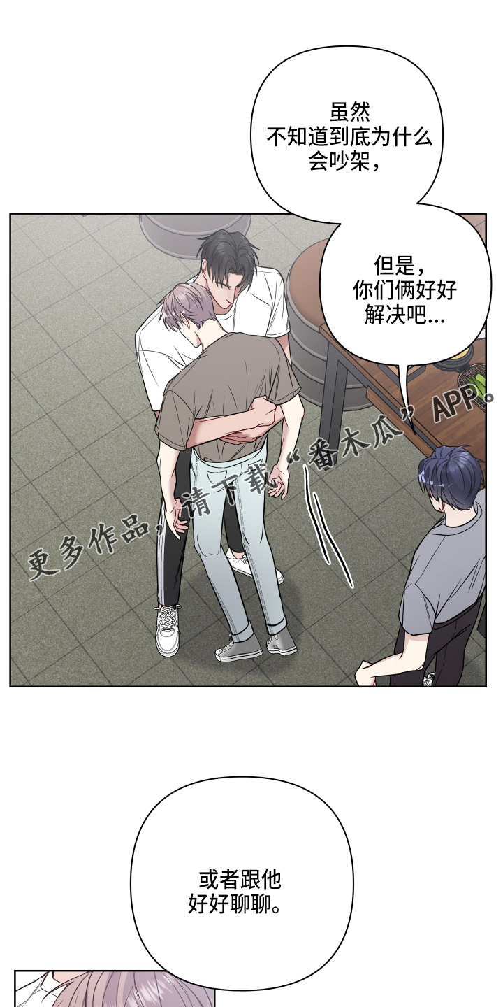 第71章：诉苦26