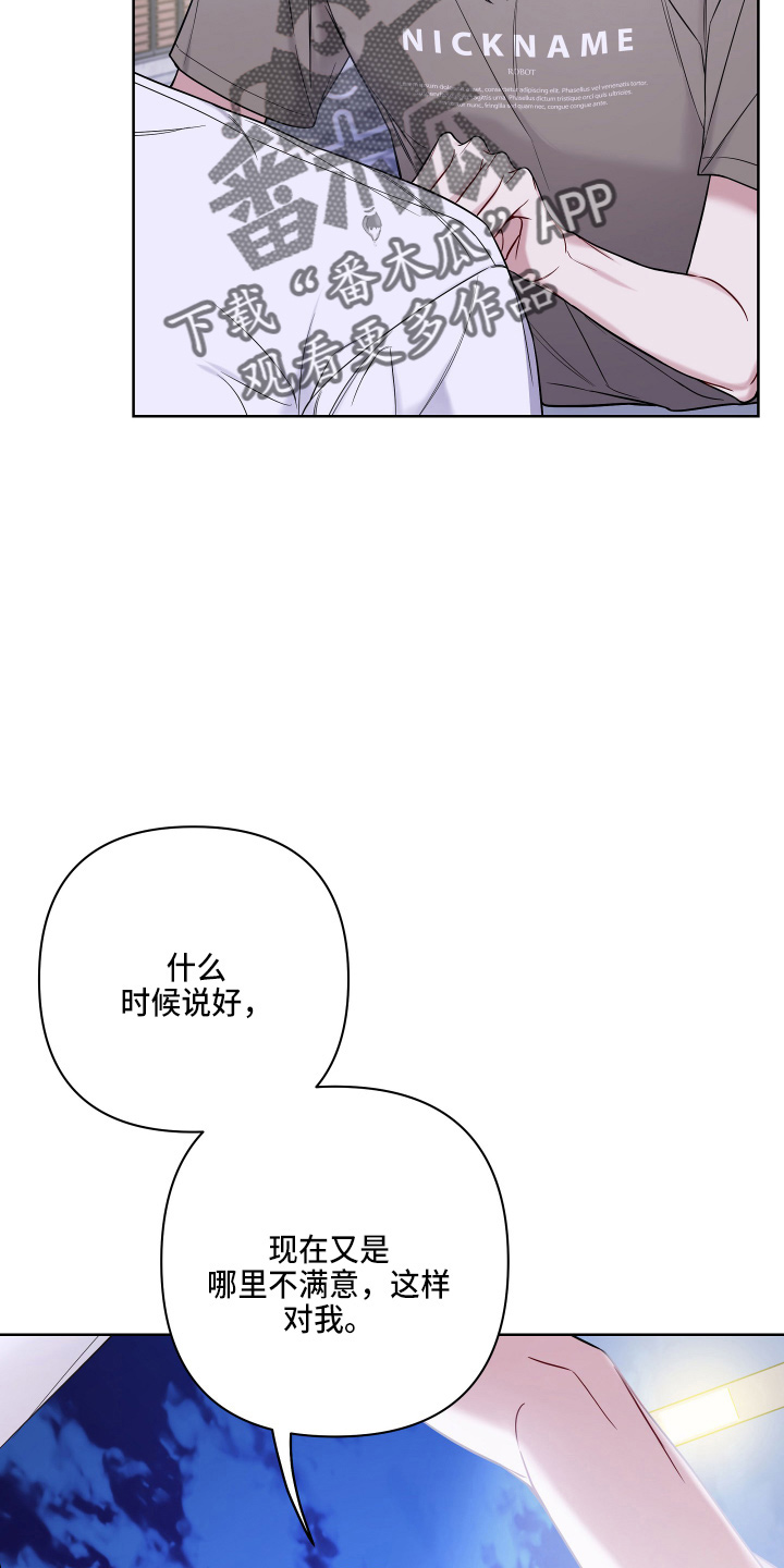 第74章：乱说话7