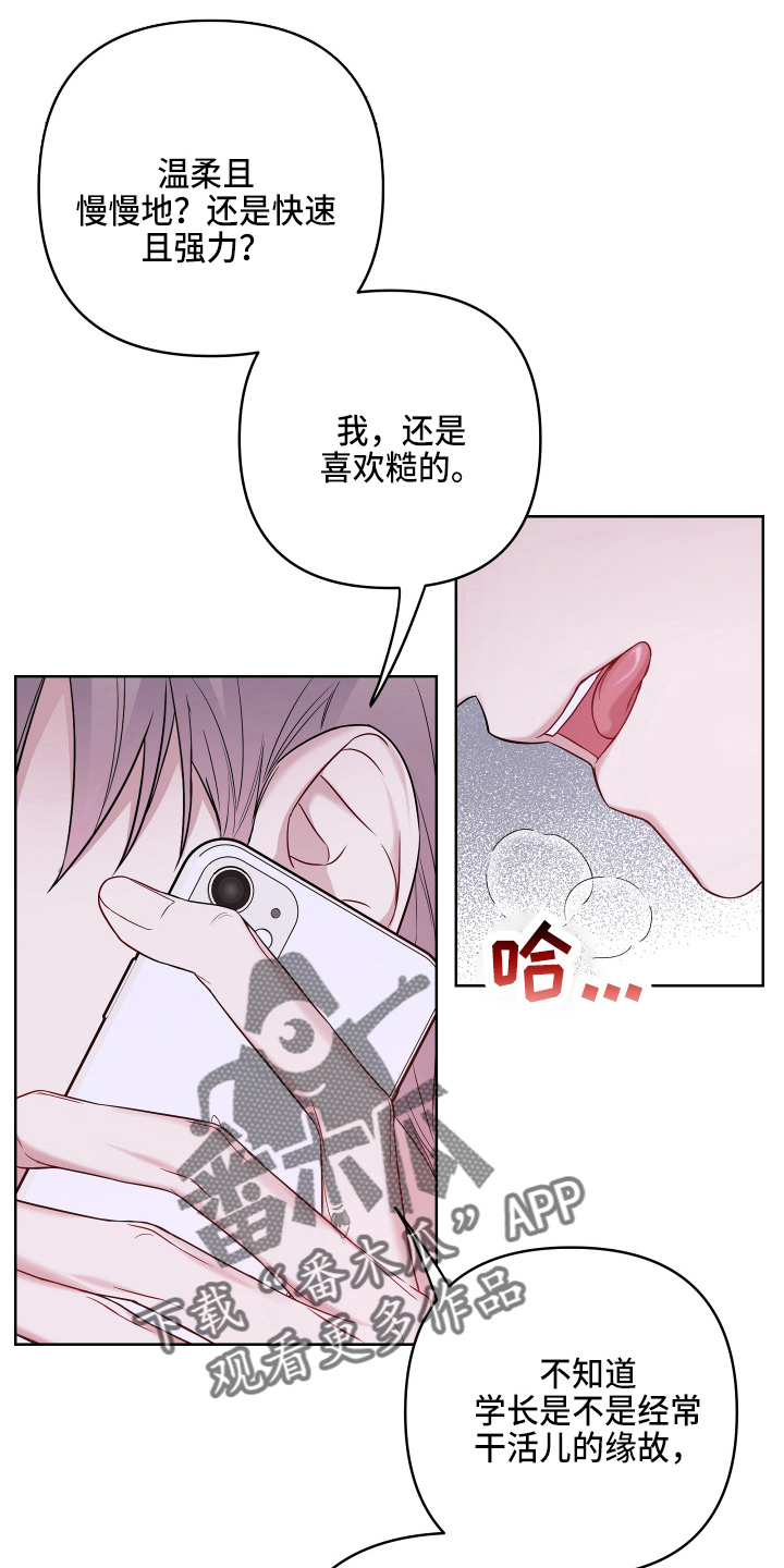 第77章：电话14