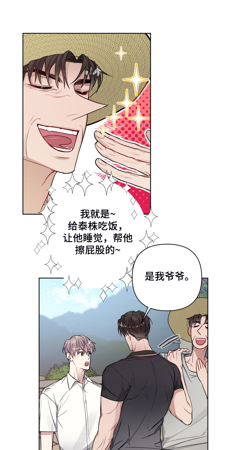 第60章：爷爷6