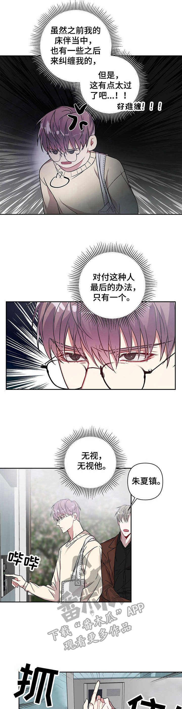 第11章：纠缠5