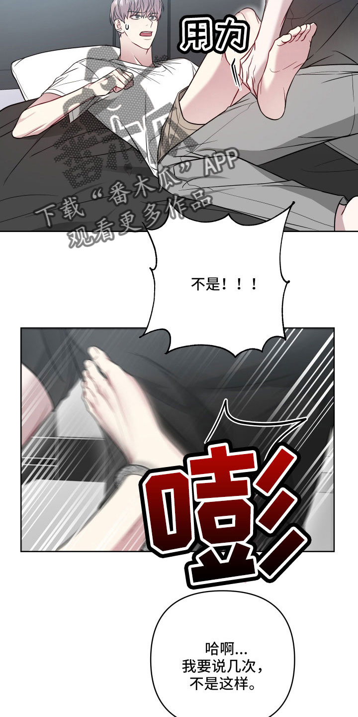 第98章：想死吗15