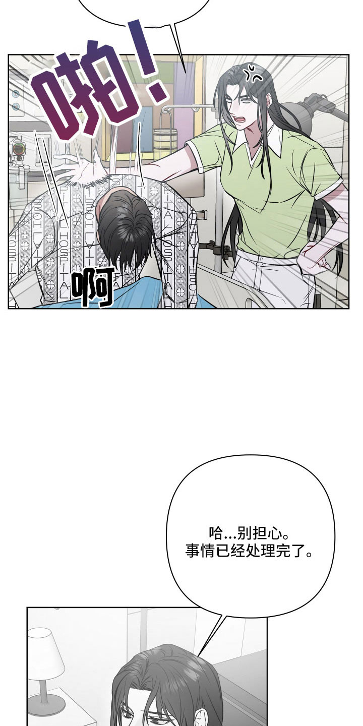第105章：为什么会哭6