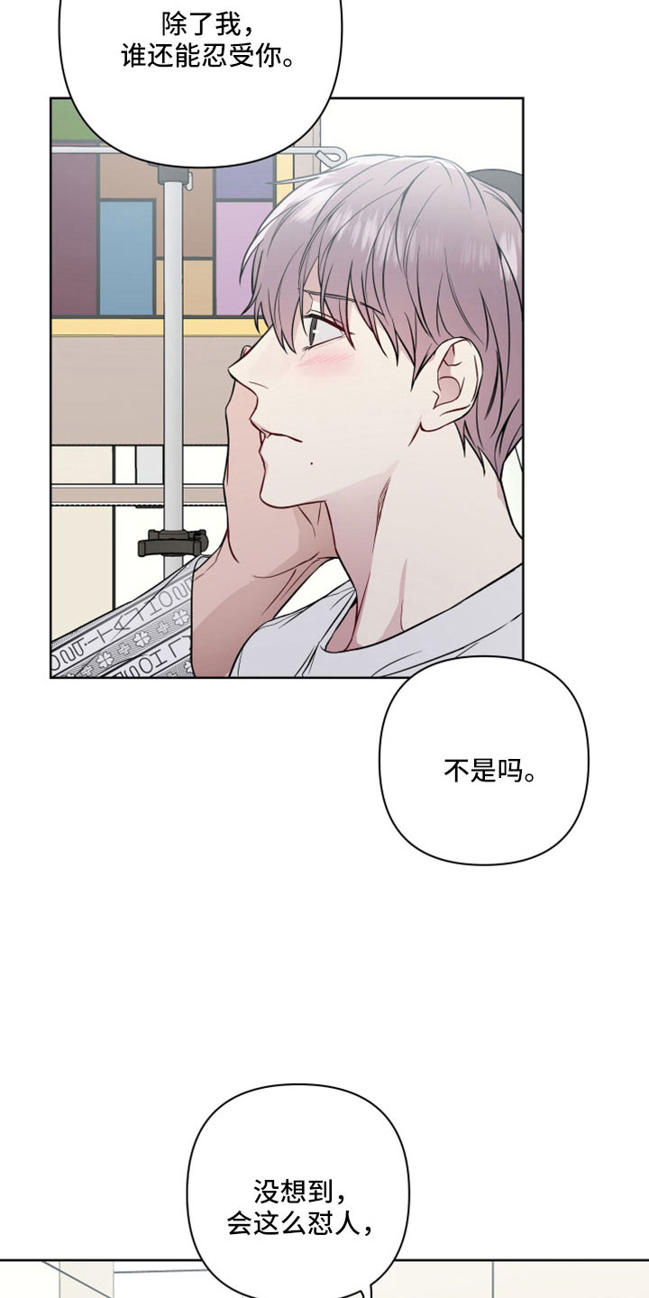 第106章：想和你恋爱20