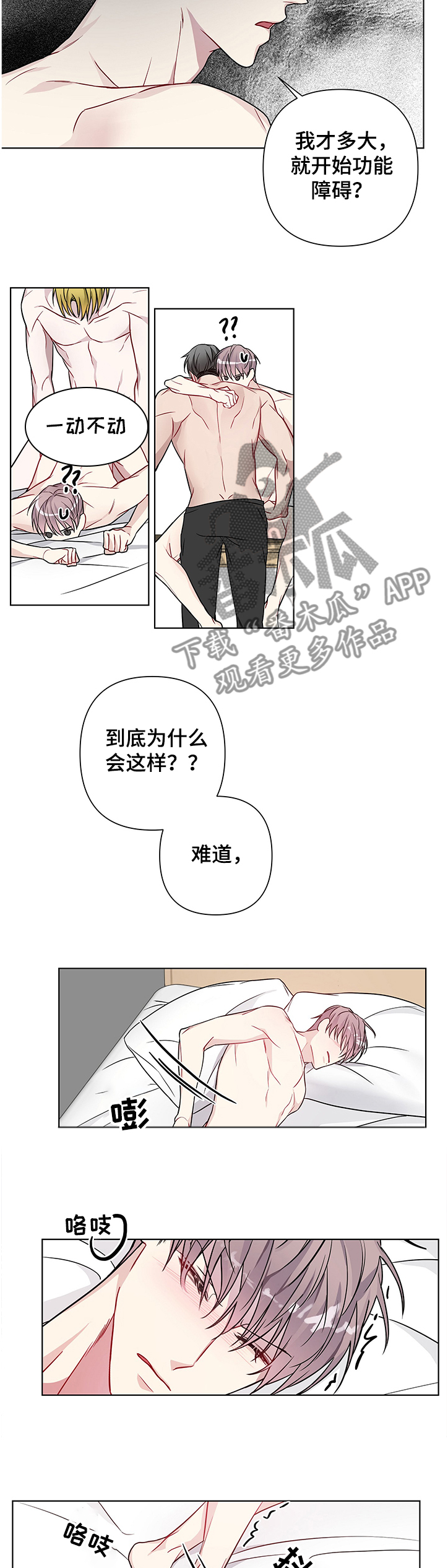 第22章：功能障碍2