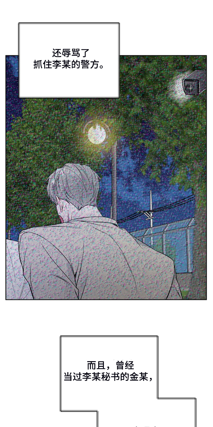 第54章：新闻报道6